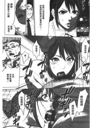 Gouyoku Sokusin Kabusikigaisya Jou Page #69