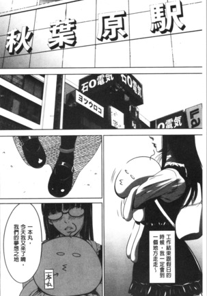 Gouyoku Sokusin Kabusikigaisya Jou Page #74