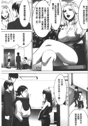 Gouyoku Sokusin Kabusikigaisya Jou Page #59