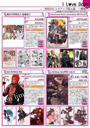 Monthly UriboZakkaTen Jan.31,2020 Page #6