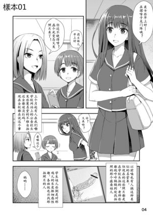 Houkago Jidori Girl | 放课后的自拍少女 - Page 24