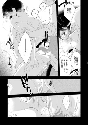 Oboreru Tsuki Page #19