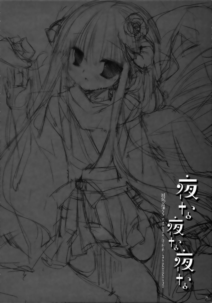 Yonayonayona