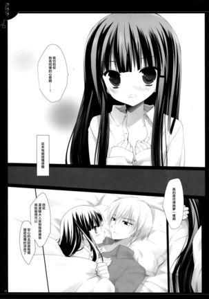 Yonayonayona Page #22