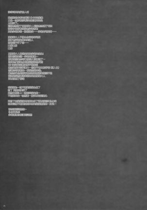 Yonayonayona Page #26