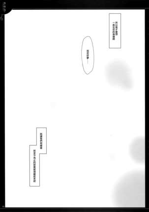 Yonayonayona Page #24