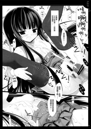 Yonayonayona Page #19