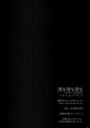 Yonayonayona Page #27