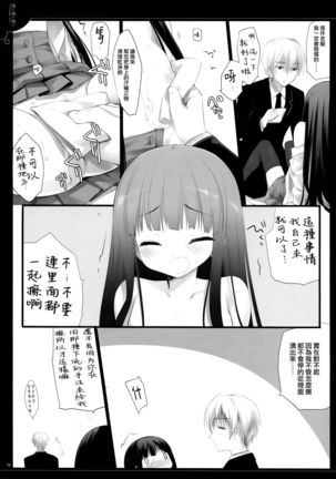 Yonayonayona Page #20