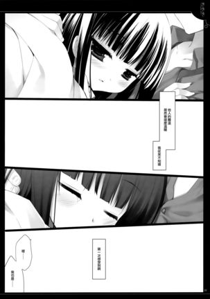 Yonayonayona Page #23