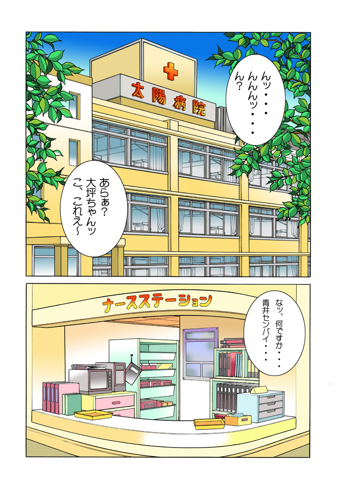 Motto Nurse no Himegoto