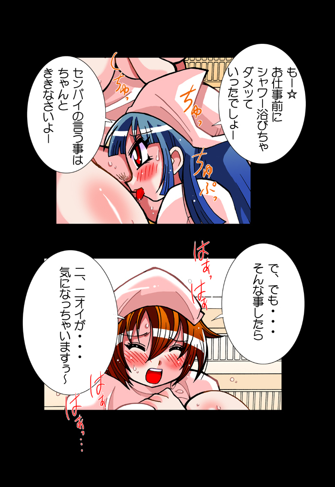 Motto Nurse no Himegoto