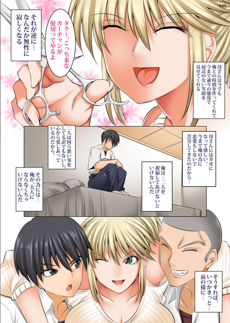 Uchi no Kaa-chan no Doko ga Iinda yo!? Konna Babaa, Hoshikerya Kurete Yaru yo www