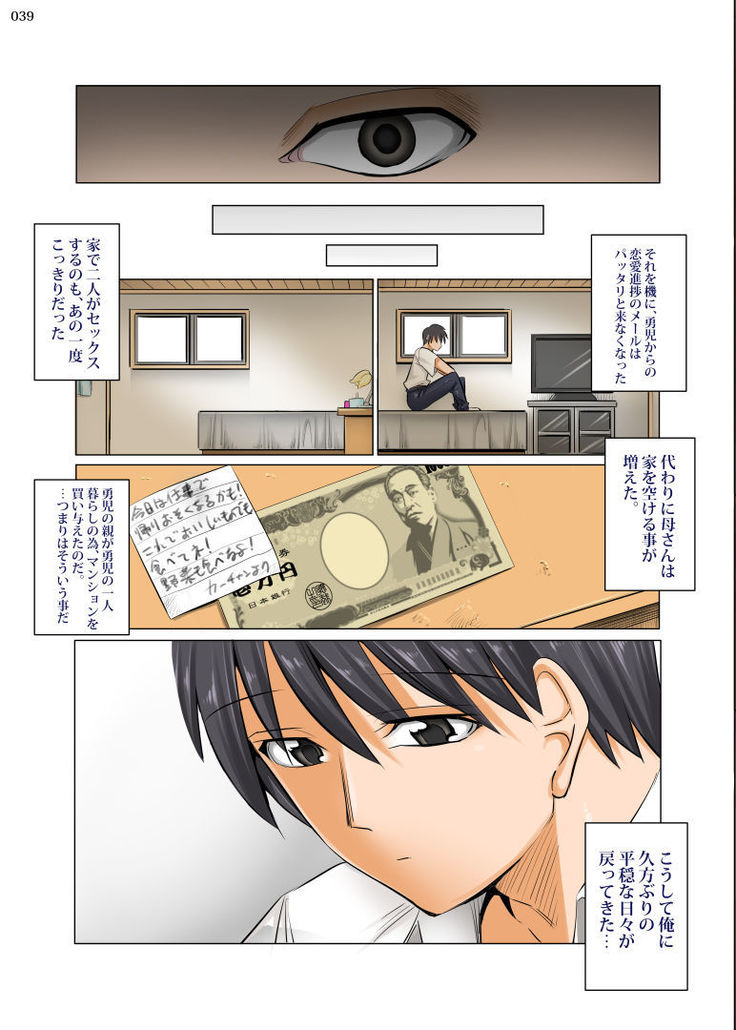 Uchi no Kaa-chan no Doko ga Iinda yo!? Konna Babaa, Hoshikerya Kurete Yaru yo www