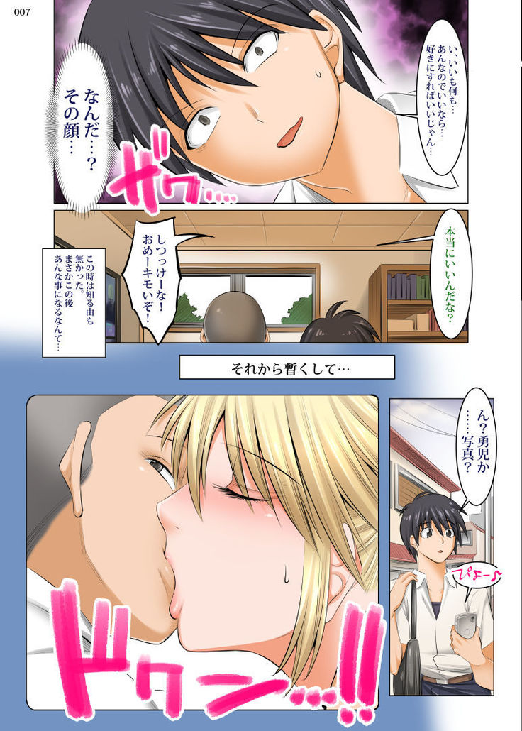 Uchi no Kaa-chan no Doko ga Iinda yo!? Konna Babaa, Hoshikerya Kurete Yaru yo www