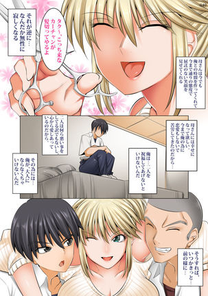 Uchi no Kaa-chan no Doko ga Iinda yo!? Konna Babaa, Hoshikerya Kurete Yaru yo www Page #40