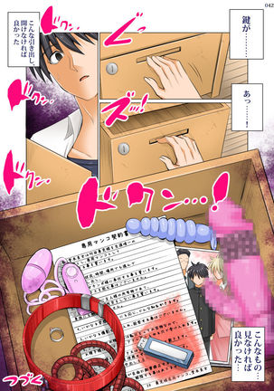 Uchi no Kaa-chan no Doko ga Iinda yo!? Konna Babaa, Hoshikerya Kurete Yaru yo www Page #42