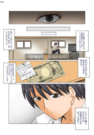 Uchi no Kaa-chan no Doko ga Iinda yo!? Konna Babaa, Hoshikerya Kurete Yaru yo www Page #39