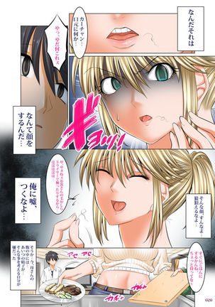 Uchi no Kaa-chan no Doko ga Iinda yo!? Konna Babaa, Hoshikerya Kurete Yaru yo www Page #20