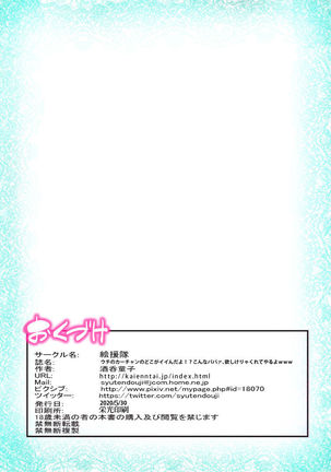 Uchi no Kaa-chan no Doko ga Iinda yo!? Konna Babaa, Hoshikerya Kurete Yaru yo www Page #43
