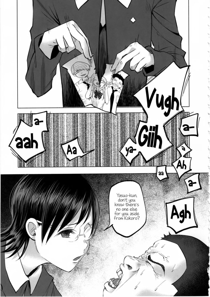 Koi Monogatari | Love Story