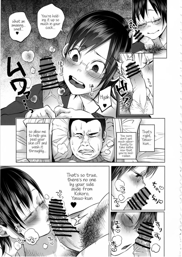Koi Monogatari | Love Story