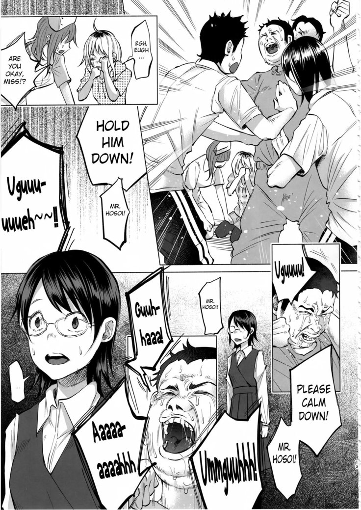 Koi Monogatari | Love Story