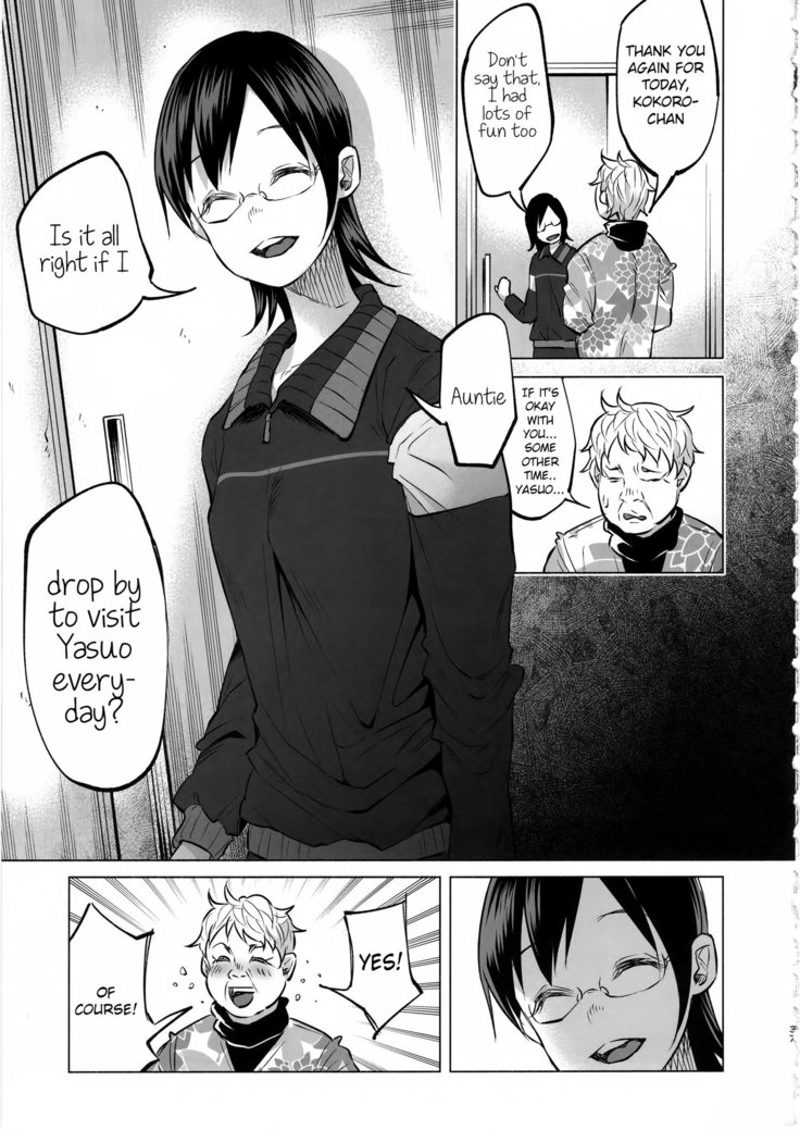Koi Monogatari | Love Story