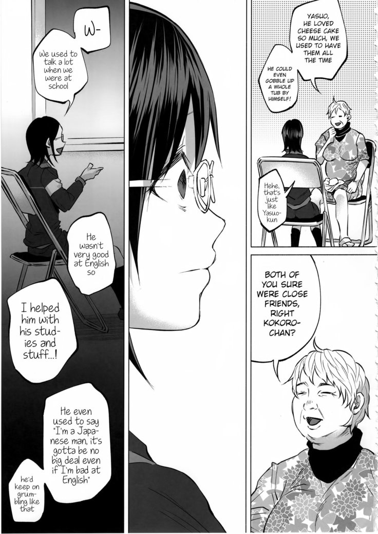Koi Monogatari | Love Story