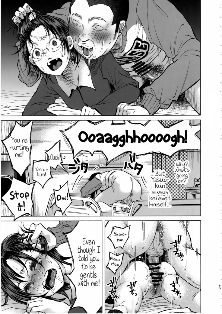 Koi Monogatari | Love Story