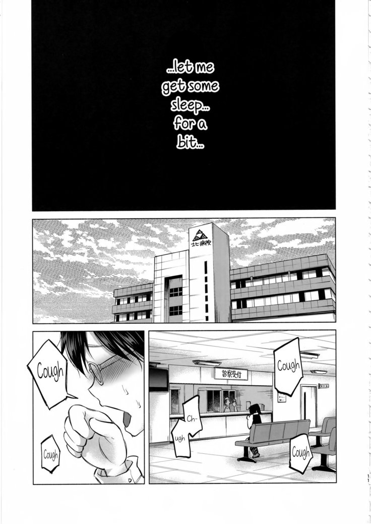 Koi Monogatari | Love Story