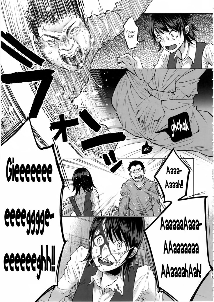 Koi Monogatari | Love Story