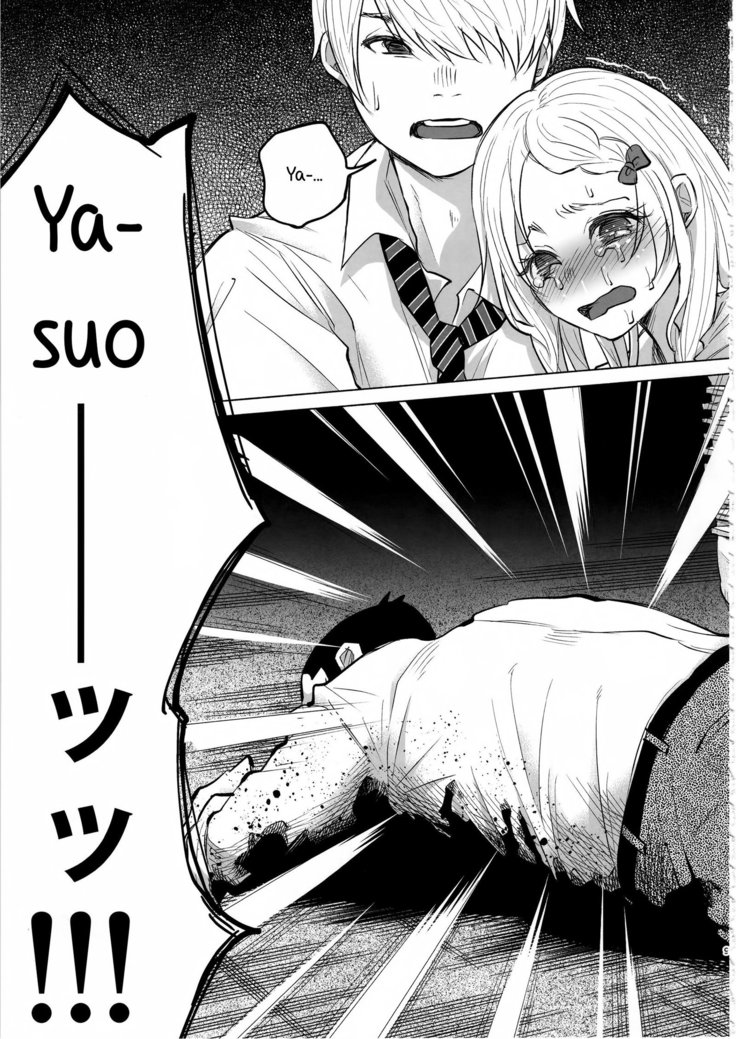 Koi Monogatari | Love Story