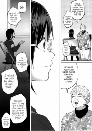 Koi Monogatari | Love Story Page #34