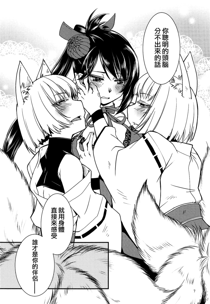 Kaga ga Dub.
