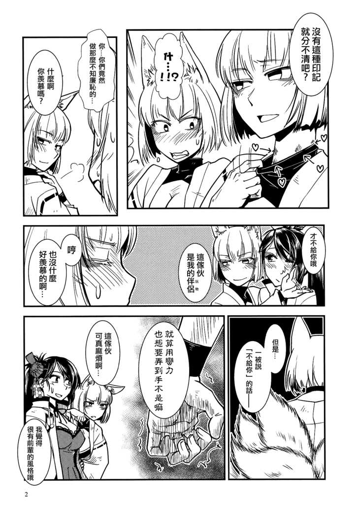 Kaga ga Dub.