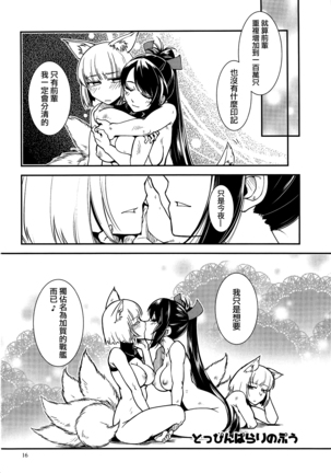 Kaga ga Dub. Page #18
