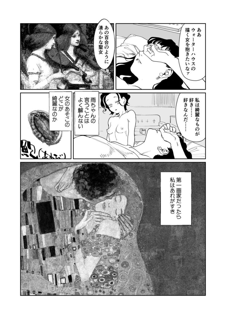 Akai Aoiro No Yume O Miru