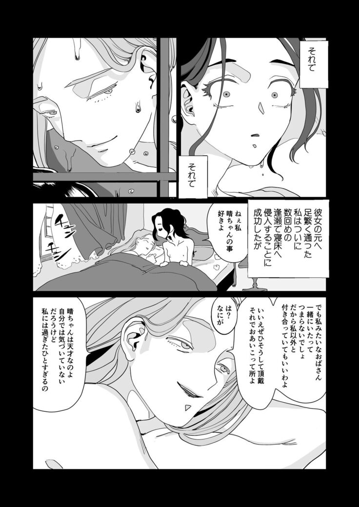 Akai Aoiro No Yume O Miru