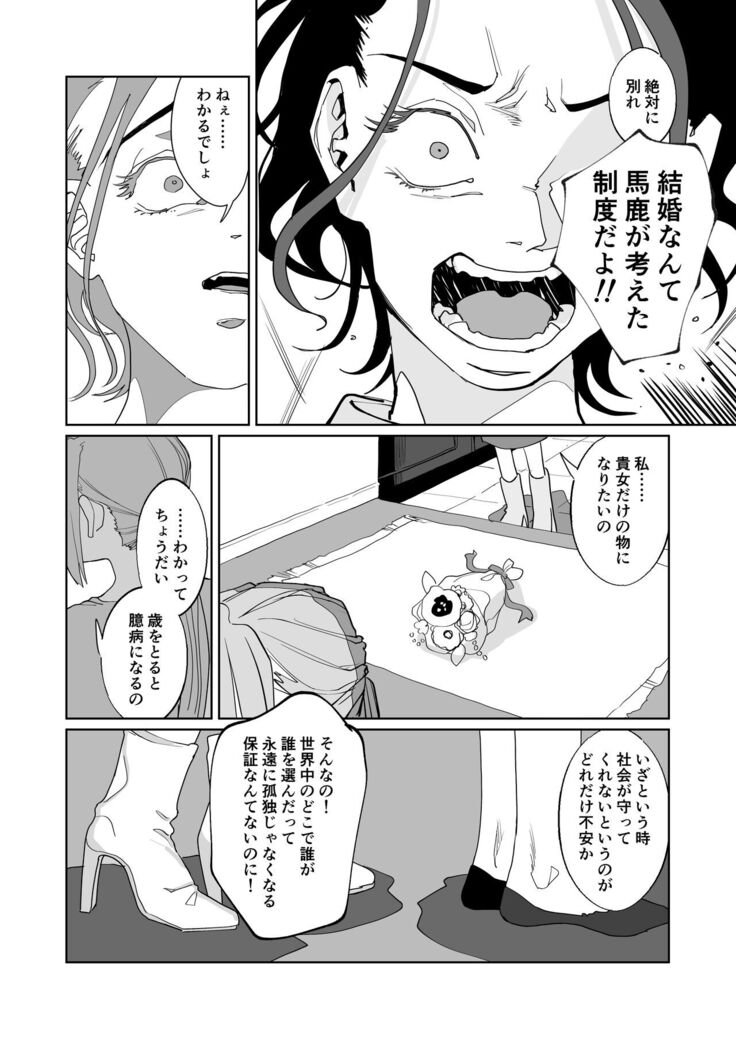 Akai Aoiro No Yume O Miru