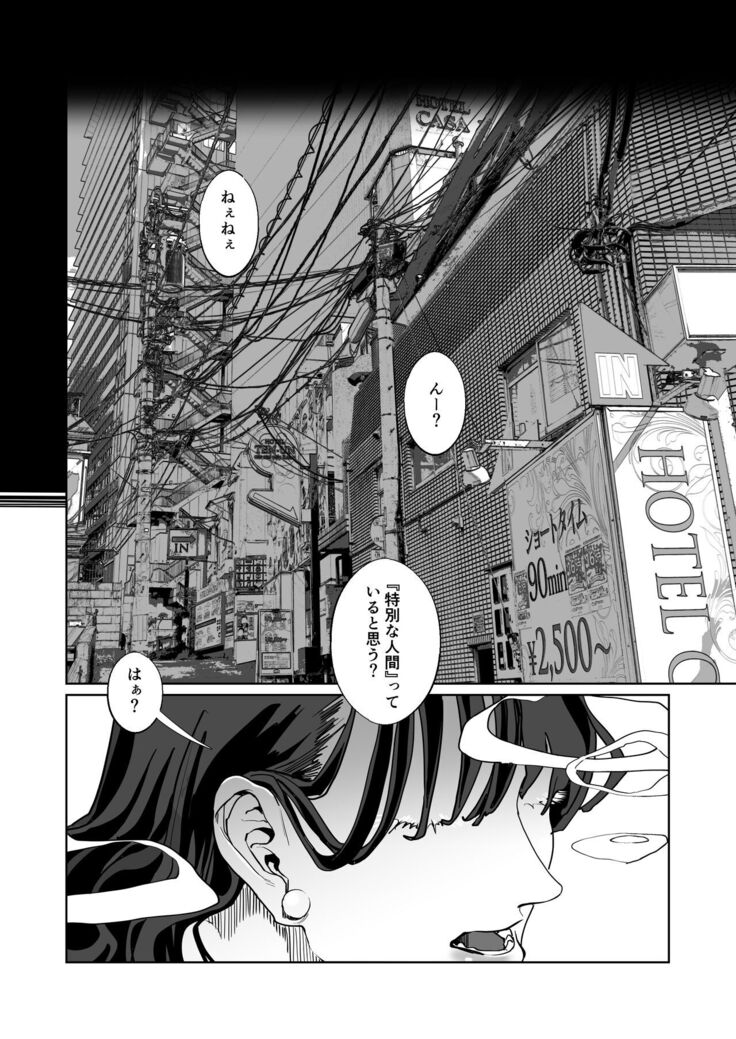 Akai Aoiro No Yume O Miru
