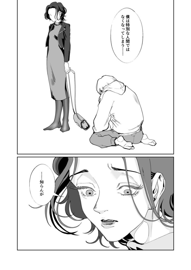 Akai Aoiro No Yume O Miru