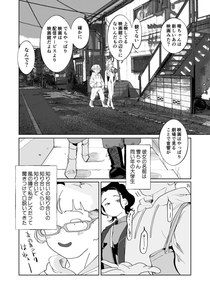Akai Aoiro No Yume O Miru
