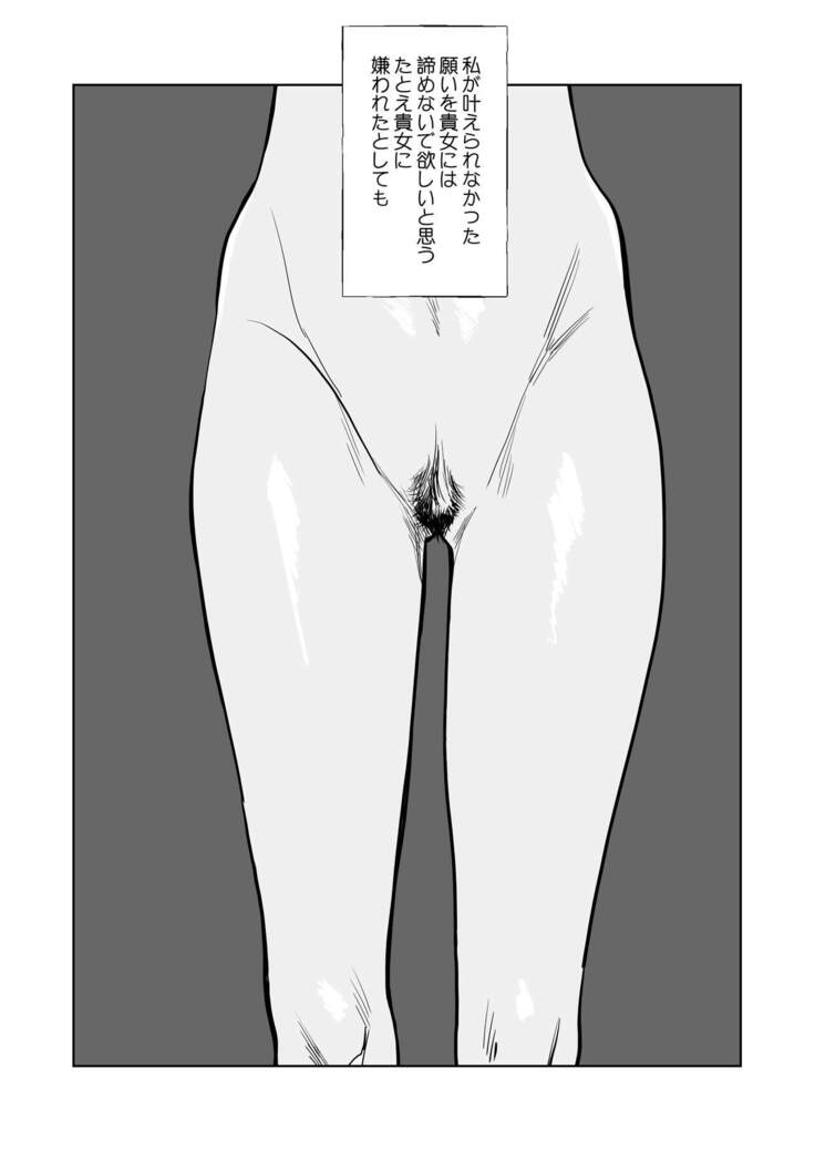 Akai Aoiro No Yume O Miru