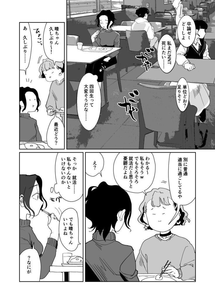 Akai Aoiro No Yume O Miru