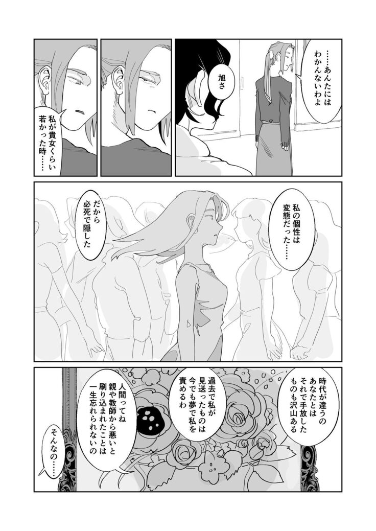 Akai Aoiro No Yume O Miru