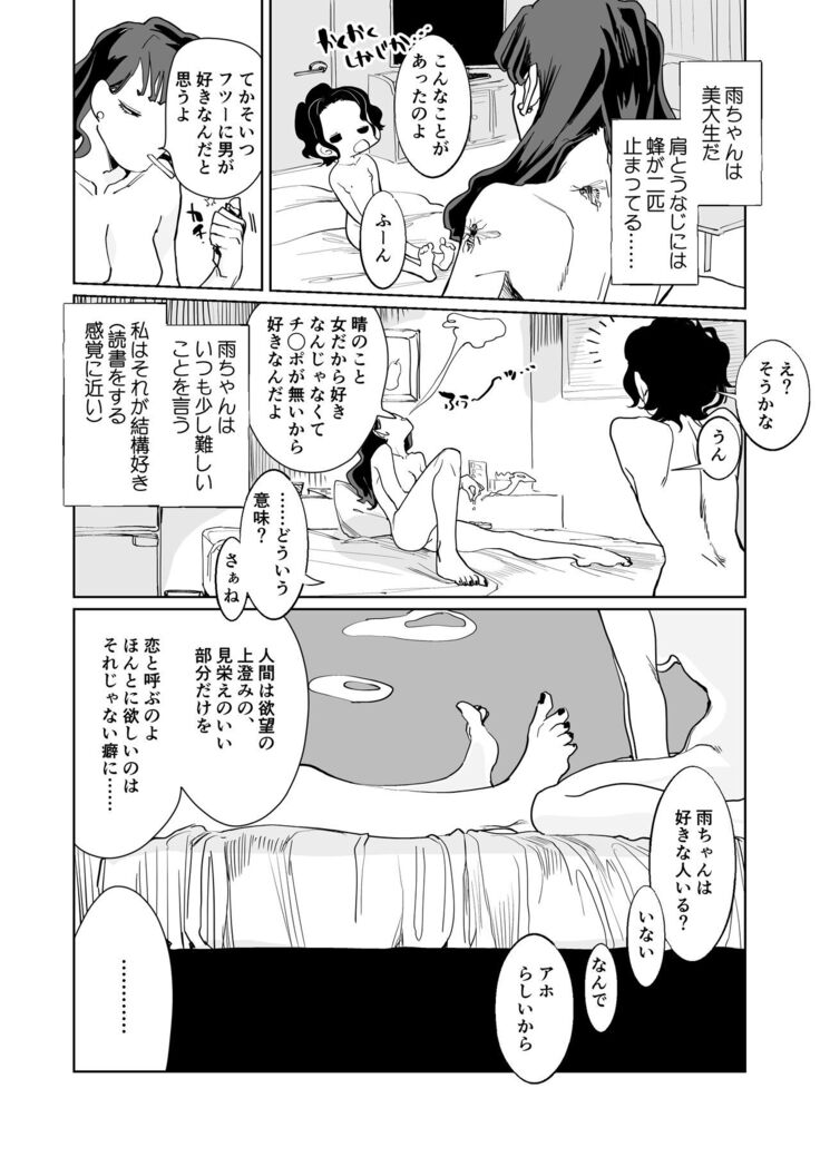 Akai Aoiro No Yume O Miru