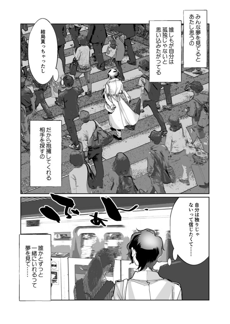 Akai Aoiro No Yume O Miru