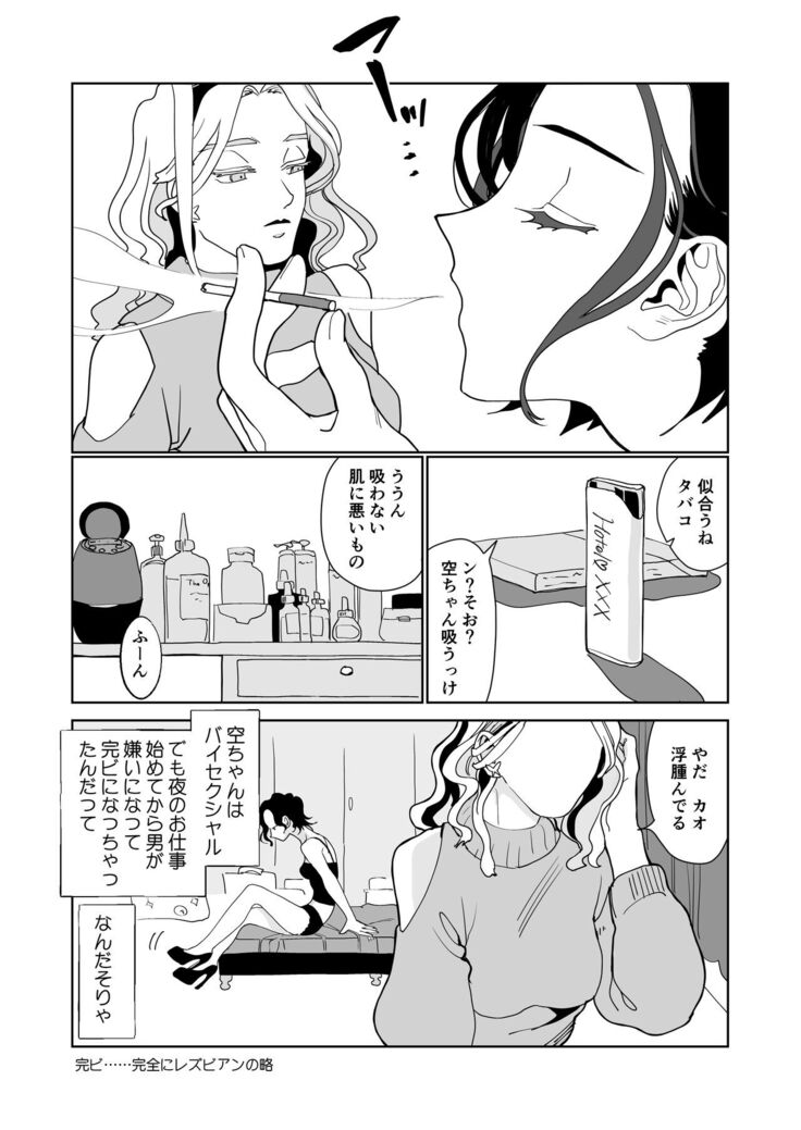 Akai Aoiro No Yume O Miru