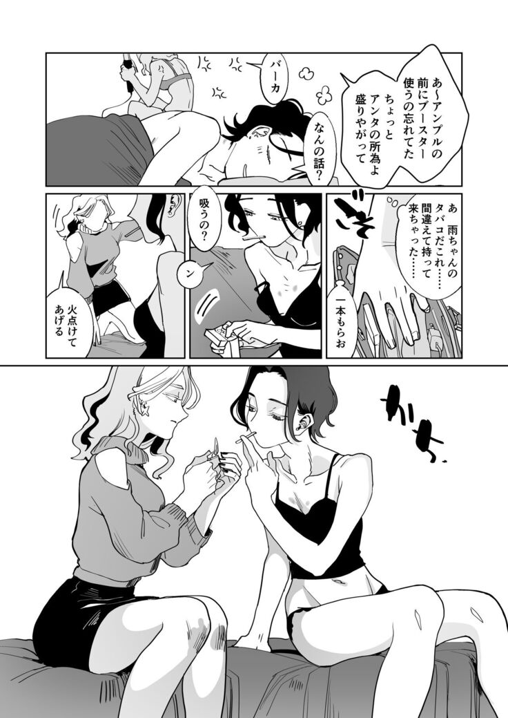 Akai Aoiro No Yume O Miru